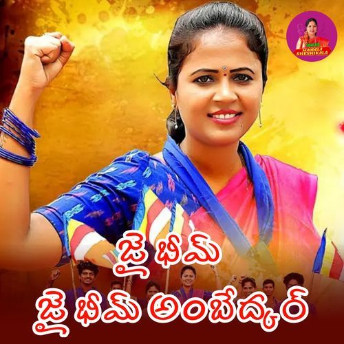 Jai bheem Jai Bheem Ambedkar