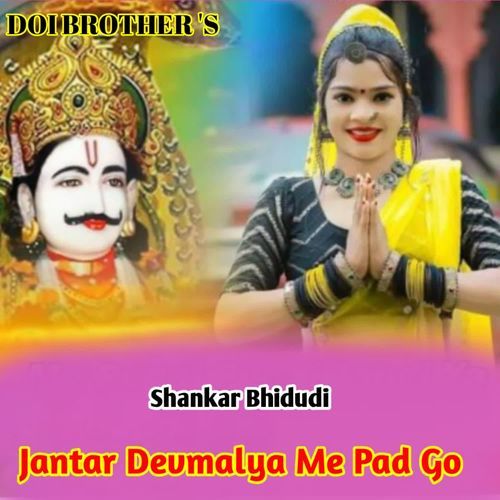 Jantar Devmalya Me Pad Go