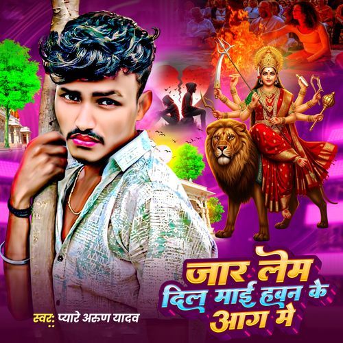 Jar Lem Dil Hawan Me