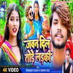 Jawan Dil Tode Ladaki