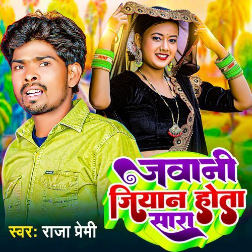Jawani Jiyan Hota Sara