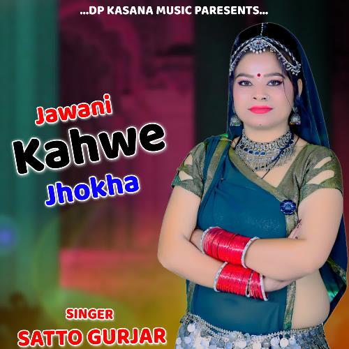 Jawani Kahwe Jhokha