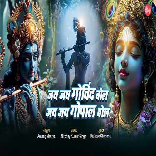 Jay Jay Govind Bol Jay Jay Gopaal Bol
