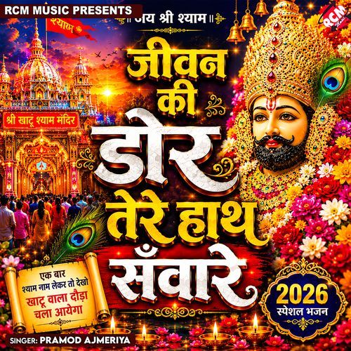 Jeevan Ki Dor Tere Haath Sanvare