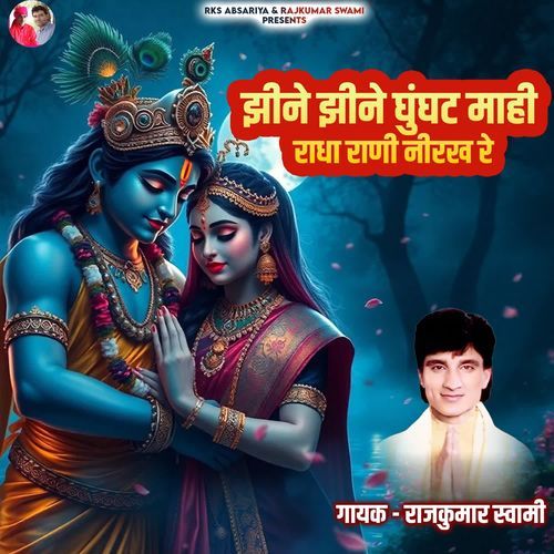 Jhine Jhine Ghunghat Me Radha Rani Nirakh Re