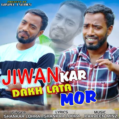 Jiwan Kar Dakh Lata Mor