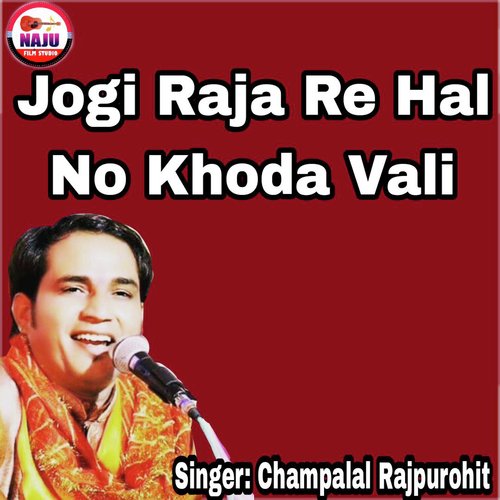 Jogi Raja Re Hal No Khoda Vali