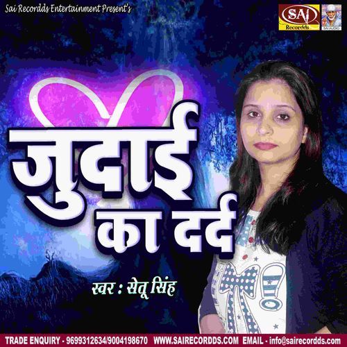 Judai Ka Dard