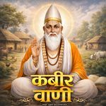 Kabir Vani