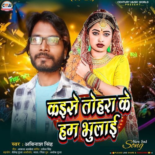 Kaese Tohra Ke Ham Bhulae