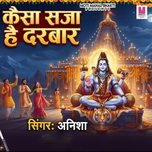 Kaisa Saja Hai Darbar