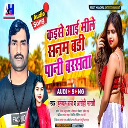 Kaise Aaie Mile Sanam Badi Pani Barsata (Bhojpuri)-HlANVgxgXGA