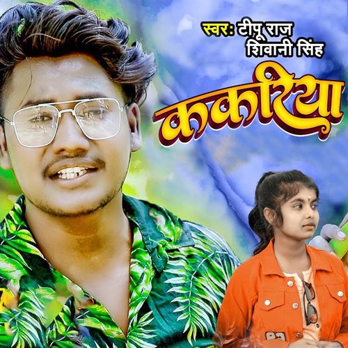 Kakriya cover art