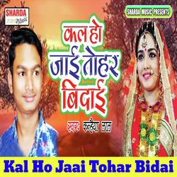 Kal Ho Jaai Tohar Bidai-NisCB01gWWU