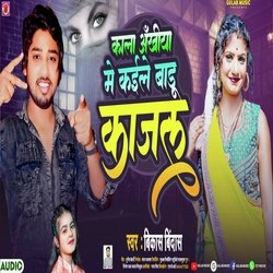 Kala Ankhiyan Me Kaile Badu Kajal