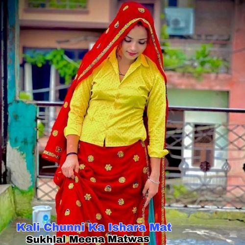 Kali Chunni Ka Ishara Mat