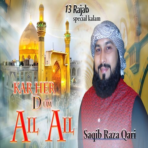 Kar Her Dam Dam Ali Ali