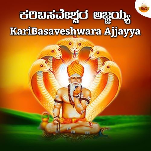 Karibasaveshwara Ajjayya