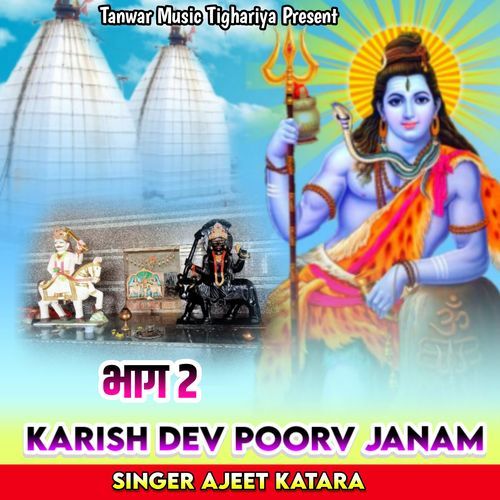 Karish Dev Poorv Janam Bhag 2