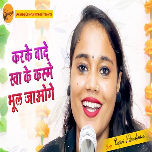 Karke Wade Khaa Ke Kasme Bhul Jaoge