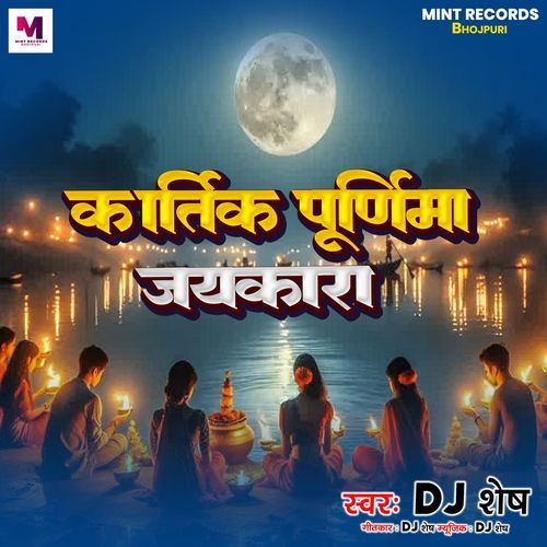 Kartik Purnima Jaikara