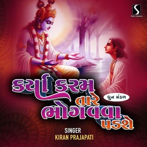 Karya Karam Tare Bhogavwa Padse