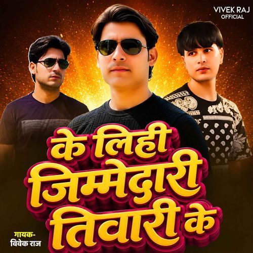 Ke Lihi Jimmedari Tiwari Ke