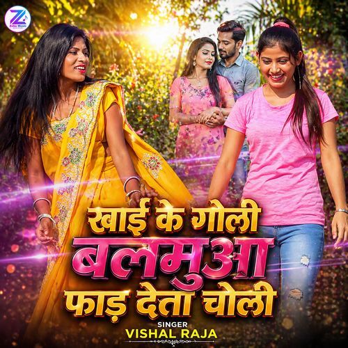 Khai Ke Goli Balamua Fad Deta Choli