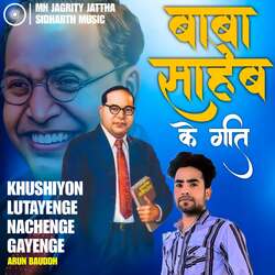 Khushiyon lutayenge nachenge gayenge-NysIWiNcVlI