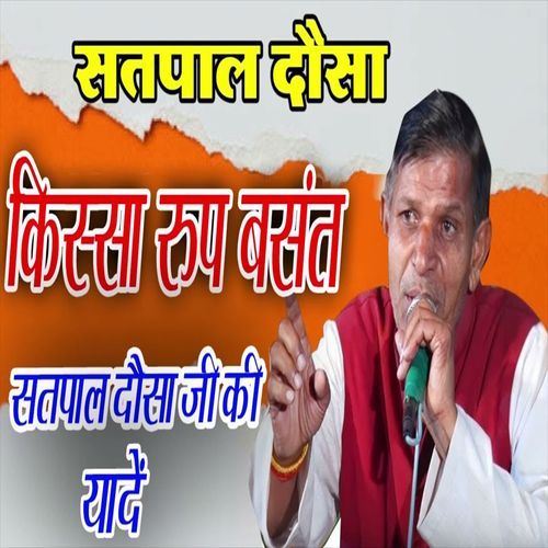 Kissa - Roop Basant (Original)