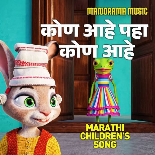 Kon Aahe Paha Kon Aahei
