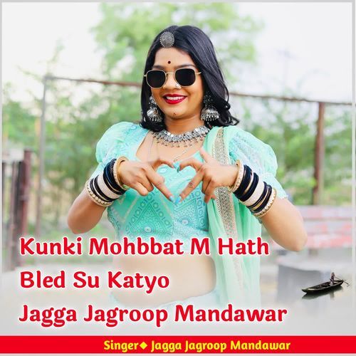 Kunki Mohbbat M Hath Bled Su Katyo Jagga Jagroop Mandawar