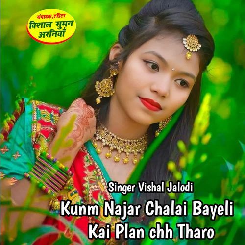 Kunm Najar Chalai Bayeli Kai Plan chh Tharo