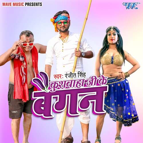 Kushwaha Ji Ke Baigan