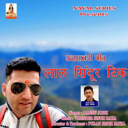 Lal Sindur Tik
