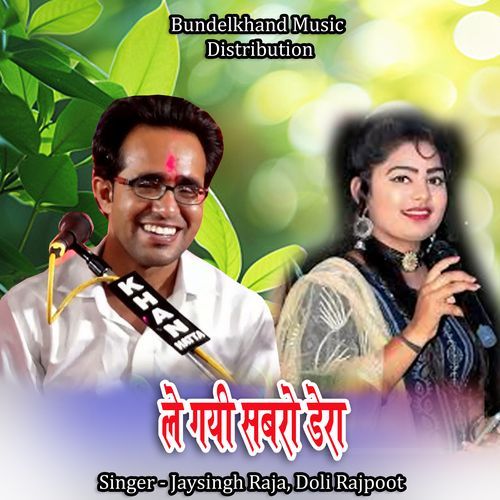 Le Gayi Sabro Dhera