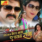 Leke Aaja Band Baja Ae Pawan Raja