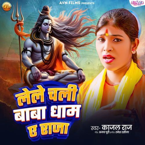 Lele Chali Baba Dham Ye Raja