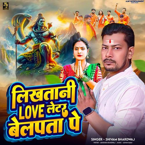Likhatani Love Letar Belpata Pe