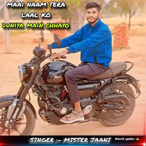 Maai naam tera laal ko duniya main chhayo
