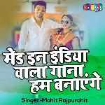 Made In India Wala Gana Hum Banayenge