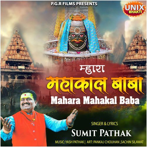 Mahara Mahakal Baba (Studio)