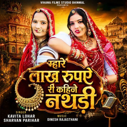 Mahare Lakh Rupiya Ri Kahije Nathadi