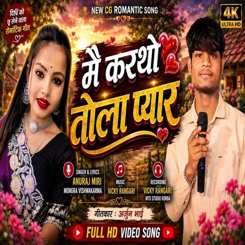 Mai Kartho Tola Pyar