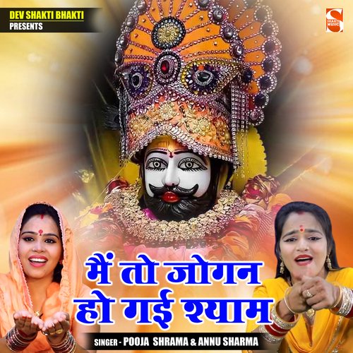 Main to jogan ho gai shyam (Hindi)