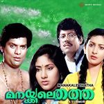 Thaarukale Thalirukale