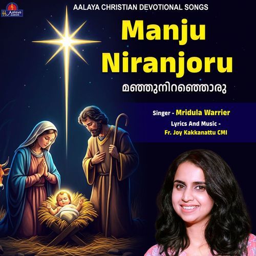 Manju Niranjoru