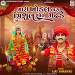 Mari Khodal Tara Trishul Shobhe Maddhade