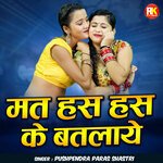 Mat Has Has Ke Batlaye (Hindi)