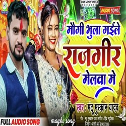 Maugi Bhula Gayile Rajgir Melwa Me (Bhojpuri)-QT49dkR8Dlg